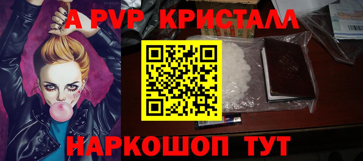 Alpha PVP крисы CK  Вход с VPN  сколько стоит  Корсаков  Alpha-PVP СК  А ПВП СК КРИС 