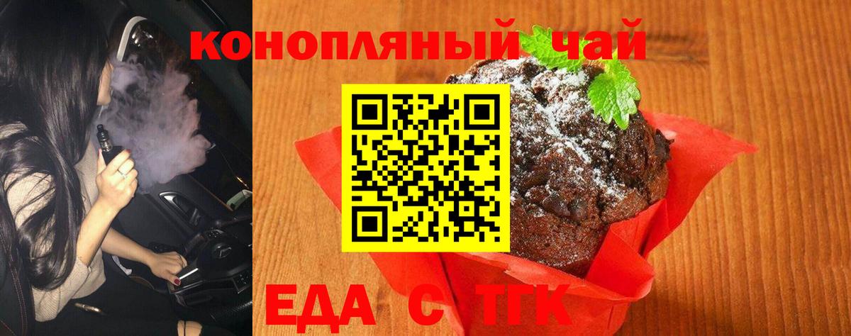 Canna-Cookies марихуана  Вход с VPN  Корсаков 