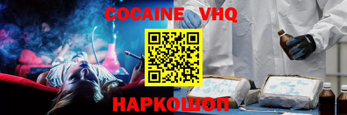 Кокаин  Вход с VPN  Корсаков  КОКАИН 99% 