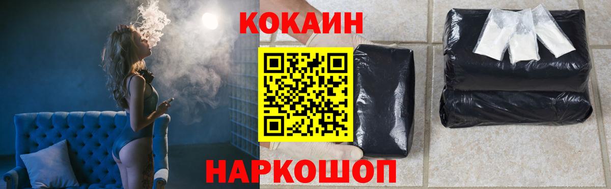 COCAIN Эквадор Корсаков