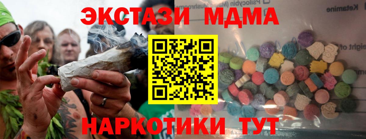 купить наркотик  Вход с VPN  Экстази XTC  Корсаков  ЭКСТАЗИ ешки  Ecstasy 