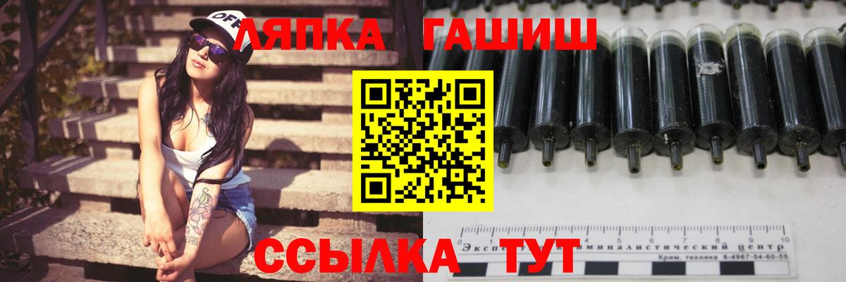 ГАШИШ  ГАШИШ Изолятор  Вход с VPN  Гашиш хэш  Корсаков 
