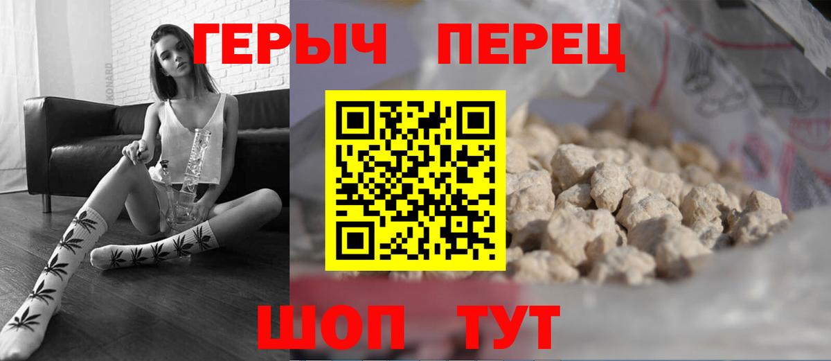 ГЕРОИН хмурый  Вход с VPN  Героин  Корсаков 