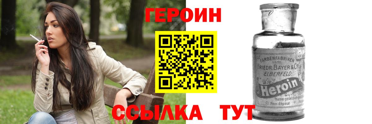 Героин афганец Корсаков