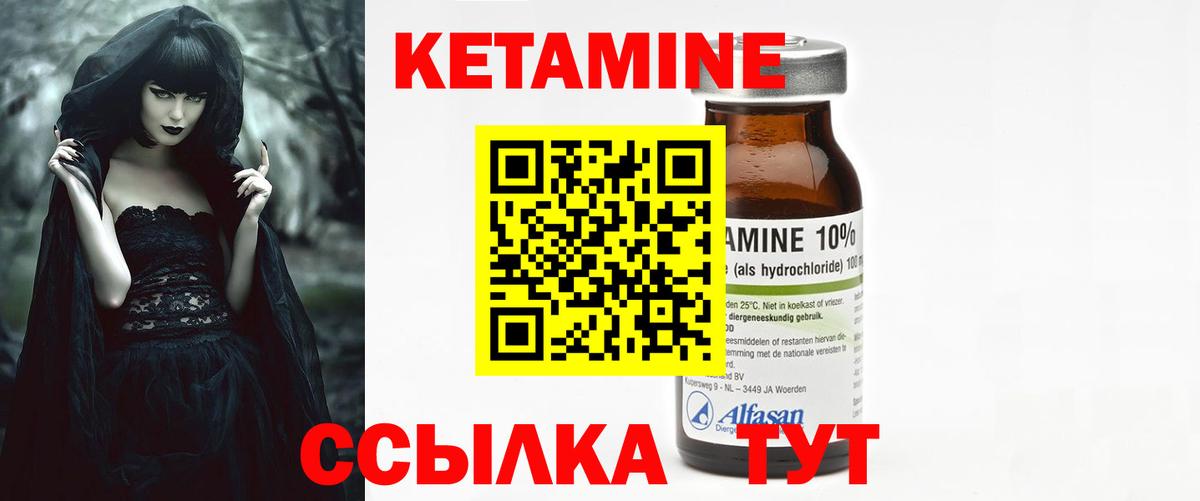 мориарти Telegram  Вход с VPN  КЕТАМИН ketamine  Корсаков  КЕТАМИН VHQ 