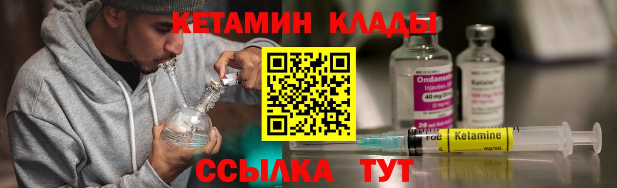 КЕТАМИН ketamine Корсаков