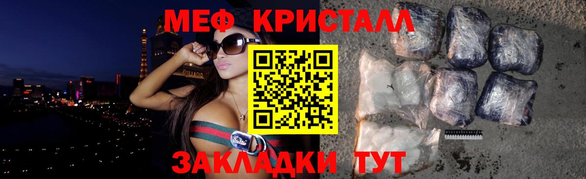 Меф мяу мяу мука Корсаков