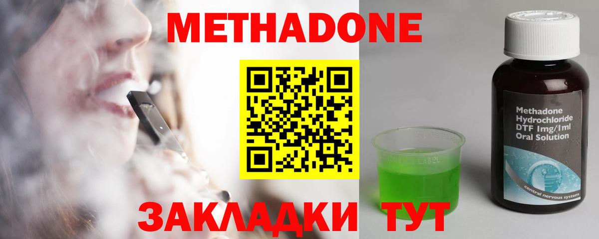 МЕТАДОН белоснежный  Метадон VHQ  Вход с VPN  Корсаков 
