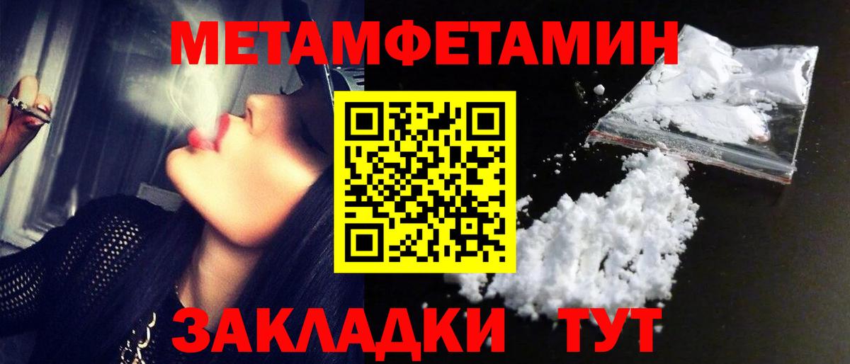 Метамфетамин пудра Корсаков