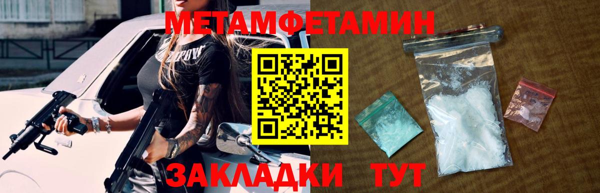 Корсаков  МЕТАМФЕТАМИН Декстрометамфетамин 99.9%  Вход с VPN  МЕТАМФЕТАМИН Декстрометамфетамин 99.9% 