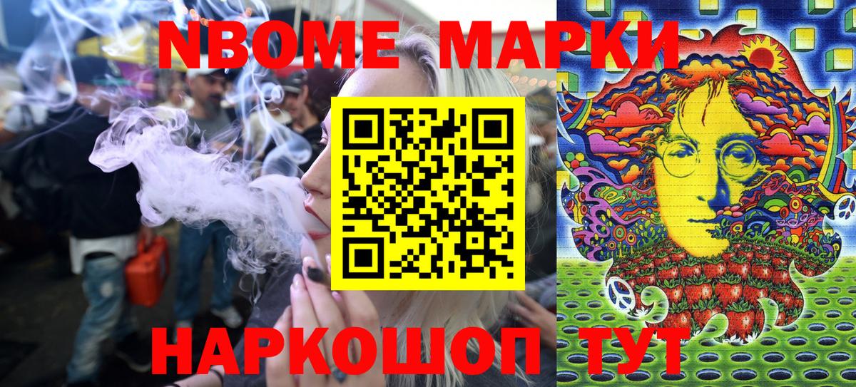 Корсаков  Марки NBOMe 1500мкг  сколько стоит  Вход с VPN 