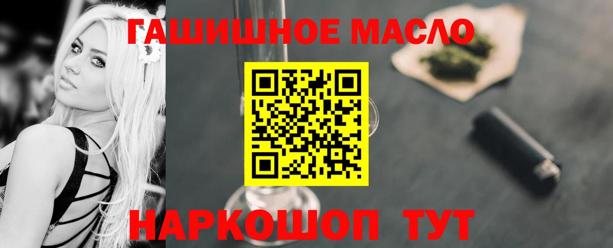 Корсаков  Дистиллят ТГК вейп с тгк  Вход с VPN 