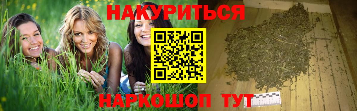 Канабис план  МАРИХУАНА тримм  Бошки марихуана гибрид  Каннабис гибрид  Корсаков  Вход с VPN 